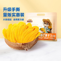 【リス三匹量り売り袋手引きマンゴー干し500g】風味食品砂糖漬け果物