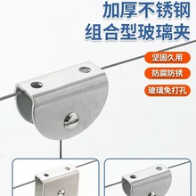 不锈钢玻璃夹铜固定夹卡子夹子配件酒柜隔板层板支架浴室卡槽卡扣