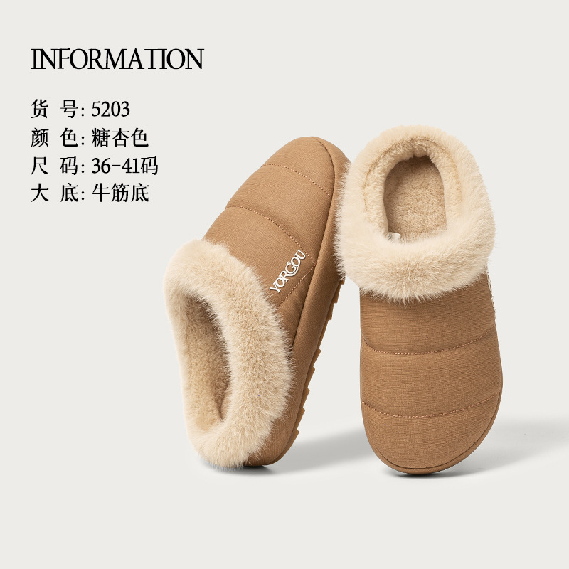 远港儿童防水棉拖鞋男孩女童2025新款秋冬季居家室内亲子一家三口|undefined