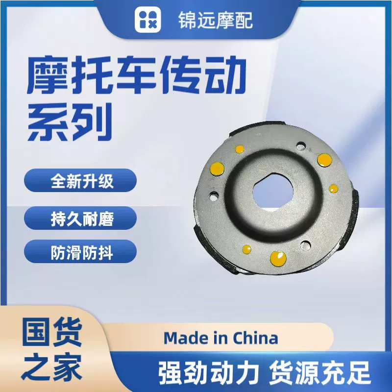 Запчасти для мотоциклов Таиланд пять овец