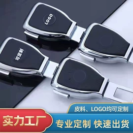 车用钥匙包;钥匙扣及钥匙扣配件;钥匙包