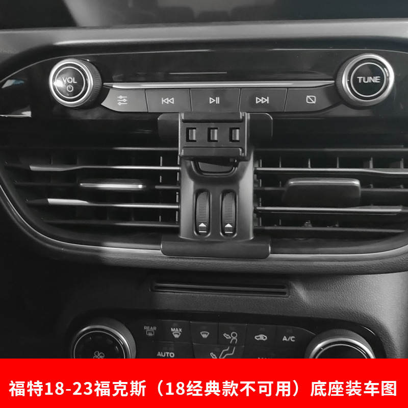 SOURCE manufacturer Ford special car buckle base car mobile phone bracket original car design modification car supplies