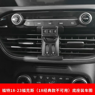 Ford special car buckle base – Car phone holder - 18-23-fox-18-classic-models-are-not-available