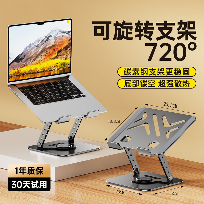 デスクトップメタルタブレットスタンド回転折りたたみラップトップスタンドサポートベース冷却ラックipadに適しています|undefined