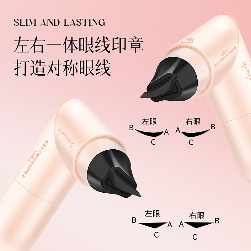 奇遇朵拉一体式转眼线印章笔精准持久不易晕染不易脱妆速厂家批发|undefined