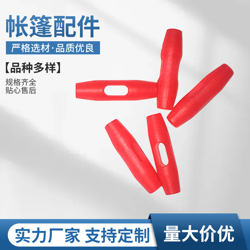 厂家供应帐篷橄榄扣多规格橄榄扣 单孔双孔橄榄扣绳扣 多颜色绳扣