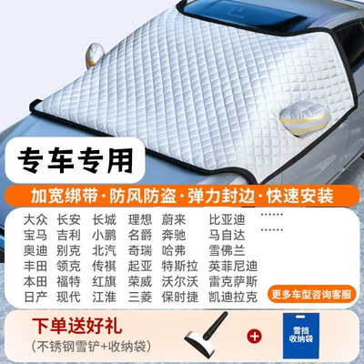 Suitable for Audi Q5L/A4L/Q3/A6L/A3 Car snow shield - convenience-picksimply-select-this-option-to-place-your-order-and-specify-your-car-model-in-the-order-notes-supports-all-car-modelsfree-snow-shovel-storage-bag-included