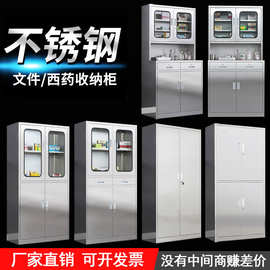 不锈钢器械柜操作台诊所医疗存放柜无菌用品西药柜办公文件储物柜