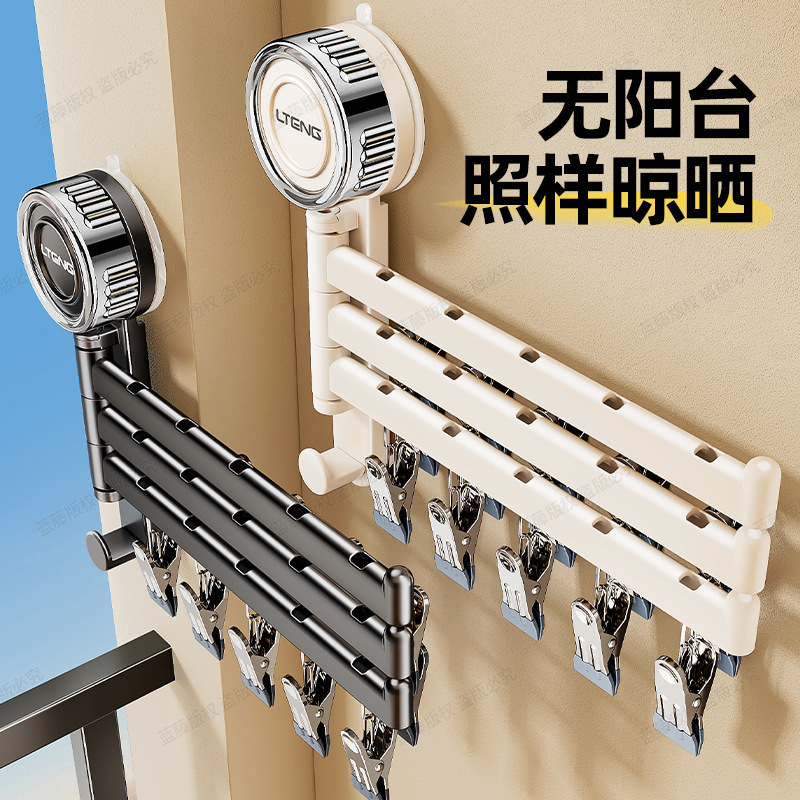 No-Drill Suction Cup Clothes Drying Rack, Foldable Balcony Hanger with Clips, Multifunctional Household Storage Rack