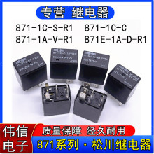 871-1C-S-R1 871-1C-C 871-1A-V-R1 871E-1A-D-R1�ɴ��^���12VDC