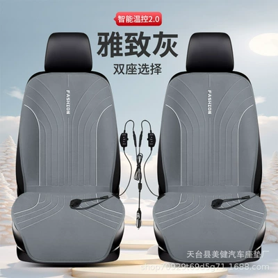 temperature warm seat cushion — Multi-function pad - elegant-gray-two-seater
