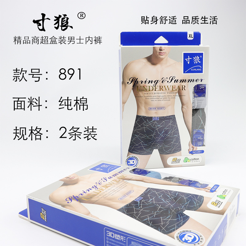 Pulgada lobo algodón hombre panties al por mayor sueltos absorción de sudor transpirable 2 paquetes de superquadrants cómodos