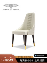 魅力大師后現代輕奢餐椅意式真皮書椅簡約港式實木桌椅高定H205