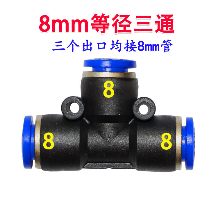 8mm 스트레이트 티