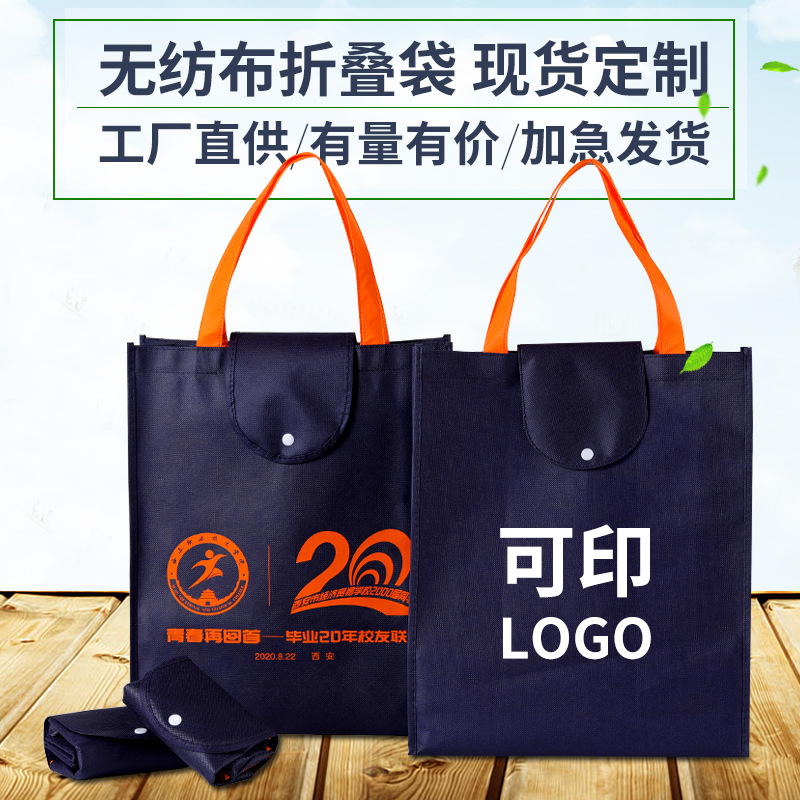 廠家直供折疊服裝購物手提袋定做廣告宣傳禮品無紡布袋LOGO定制