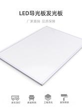 LED背光灯房车装饰灯灯箱亚克力导光板异形板水族灯发光板广告牌