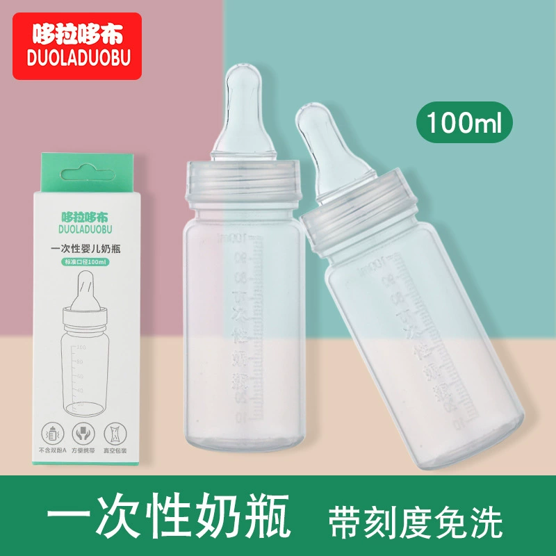 Бутылочка для кормления новорожденных Handheld feed bottle for news born for baby, standard diameter, 100 ml