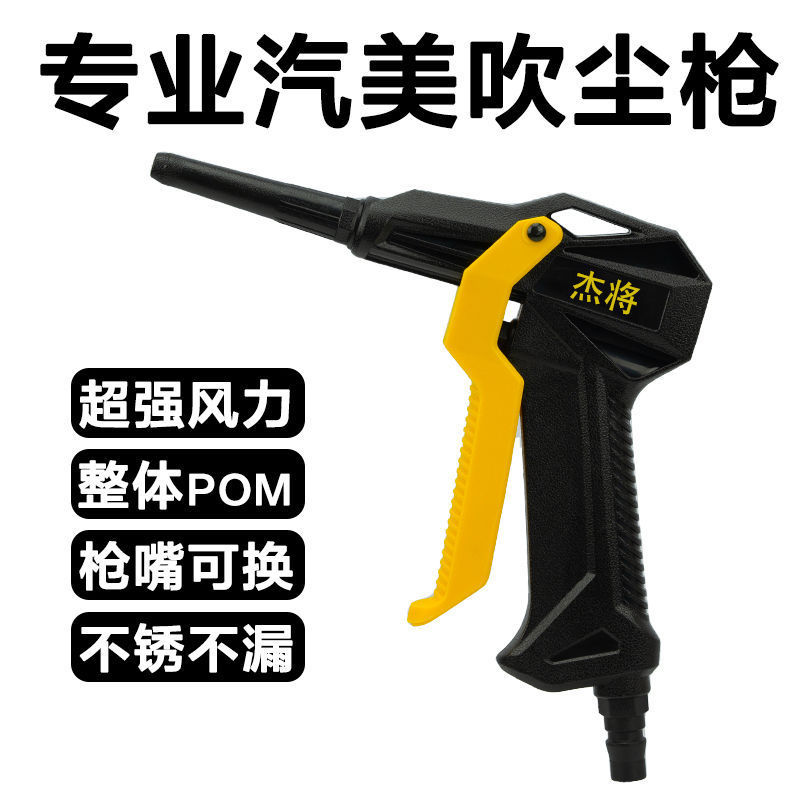 汽车吹尘枪气动高压强力长嘴金属货车载驾驶清洁工具吹灰除尘风枪