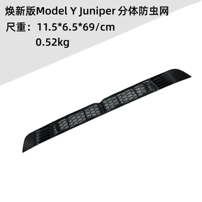 Suitable for Tesla's 25 New Automobile anti-insect net - renewed-version-of-model-y-juniper-insect-proof-net-2-piece-set