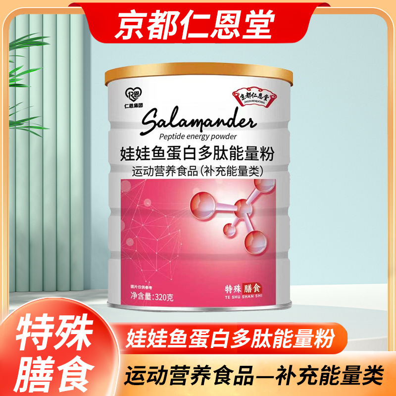 Kyoto Ren Entang Baby Fish Polypeptide Nutritional Powder Medium Milk Tea Daxiang Elderly Adult Dietary Nutritional Products Kyoto Ren Entang Baby Fish Polypeptide Nutritional Powder Medium Milk Tea Daxiang Elderly Adult Dietary Nutritional Products