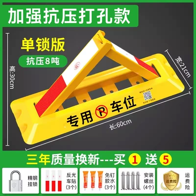 Car lock – Lock Anti-occupation Artifact Parking Space Ground - punch-no-punch-model-60cm-reinforced-pressure-resistance-stainless-steel-lock-screws