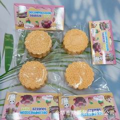 創意中秋節シミュレーション月餅つまみ楽新作ストレス解消玩具水感つまみデザイン豊富減圧玩具