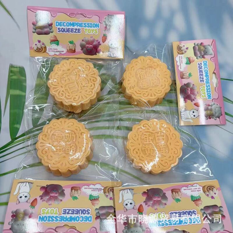 創意中秋節シミュレーション月餅つまみ楽新作ストレス解消玩具水感つまみデザイン豊富減圧玩具|undefined