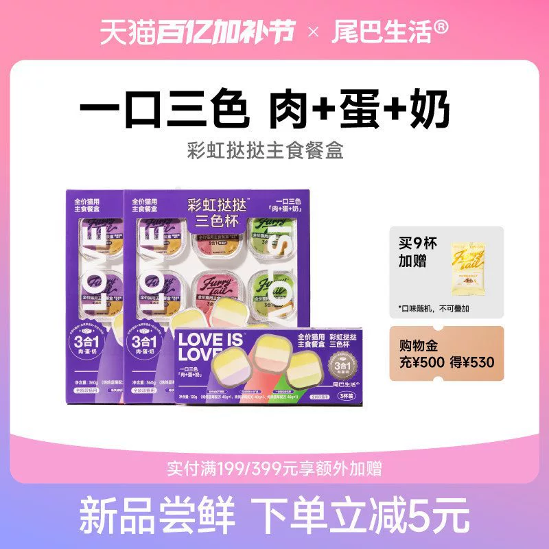 Коробка для основного корма Tail Life Rainbow Tart, банка для основного корма для кошек, банка для взрослых кошек и котят, одна порция, одна чашка, банка для кошек, маленький вес