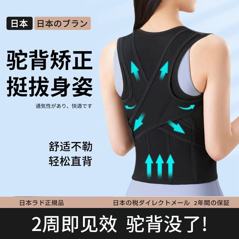 矫正带透气开肩隐形运动矫姿带成人男女轻薄超薄学生驼背白露同款|undefined
