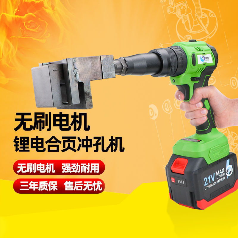 铝合金门窗锂电合页打孔枪铝型材断桥冲孔器铝材合页电动开孔器