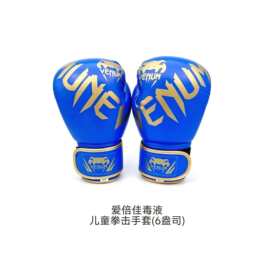 儿童拳击手套 6盎司 PU材质 训练比赛专用 爱倍健星宇探秘/毒液款