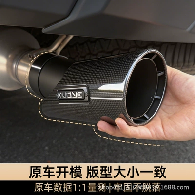 modification accessories, Exhaust pipe
