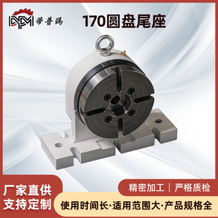 �㽭�D̨����170�A�Pβ���̈́x��xCNC���ؼӹ����ĸ߾������Sβ��