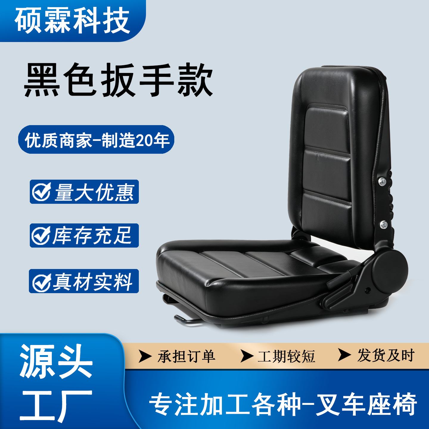 黑色小扳手