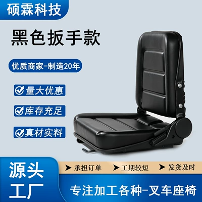 excavator, forklift seat, seat, Other Automotive Safety Supplies