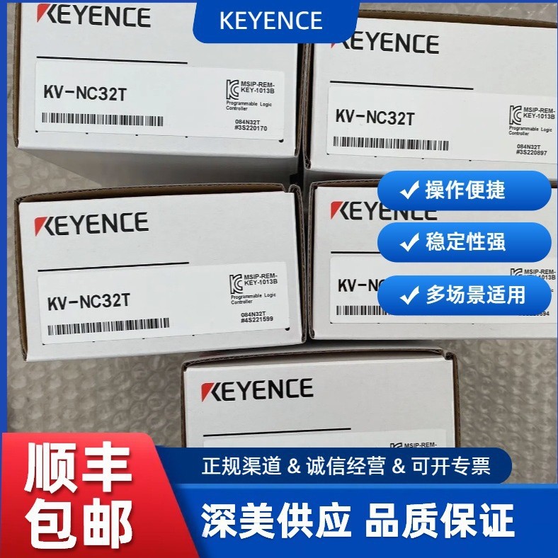 KEYENC/基恩士 全新KV-B16RC  -可编程控制器PLC 正品 议价