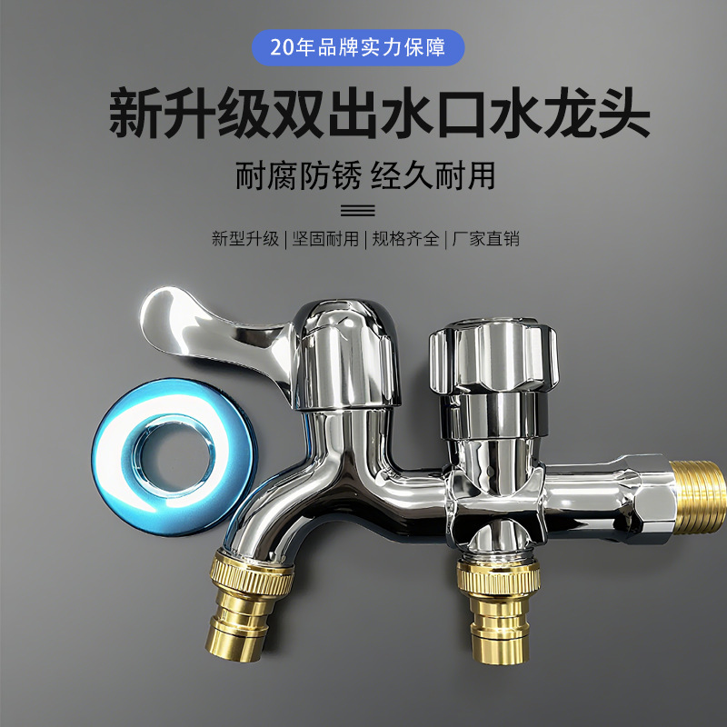 Thickened Explosion-Proof Faucet, 4-Point Double-Drain Faucet, Fully Automatic Washing Machine Special One-In and Two-Out Faucet