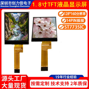 1.8��TFTҺ����128*160�ֱ���7735оƬ������14PIN���1.77�����