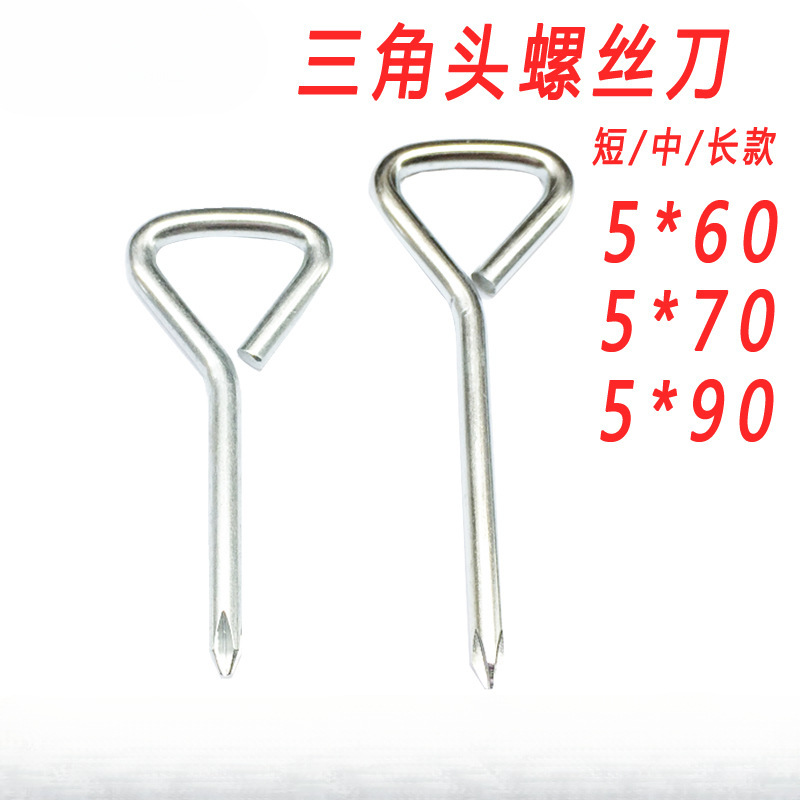 Mayorista triángulo simple destornillador triángulo cruzado destornillador tornillo lote destornillador herramientas de hardware 5mm