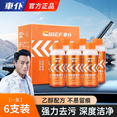 Car Wiper Concentrated Glass Cleaner Liquid - Concentrated Decontamination and Oil Film Removal Glass Cleaner
