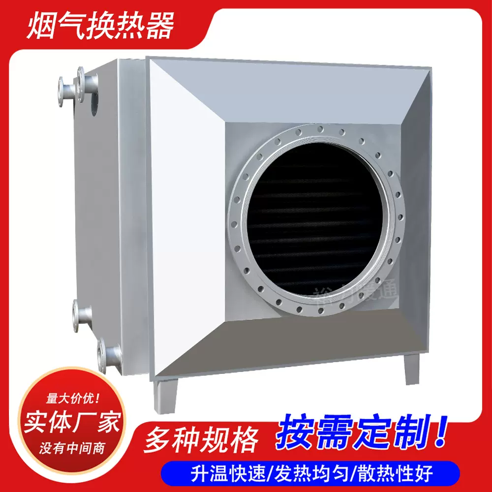 翅片管蒸汽散热换热器烘烤房导热油散热片加热器烟气降温余热回收