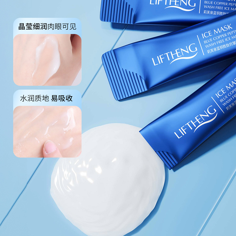 Li Fuquan Blue Copper Péptido Antiarrugas, Anti-lavado, Película de hielo, Hidratante, Hidratante, Cuidado de la piel, Mascarilla para dormir al por mayor image 4