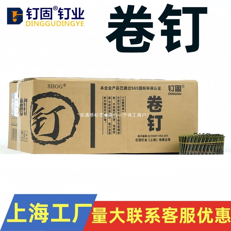螺纹卷钉光杆盘钉木包装箱钉打托盘固定钉25323845长50570环纹钉