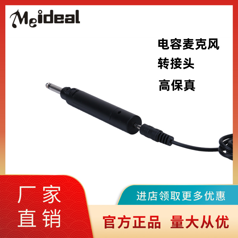 Miaosi 6.5 Male turn 3.5 female erhu pickup sound amplifier adapter condenser microphone audio adapter