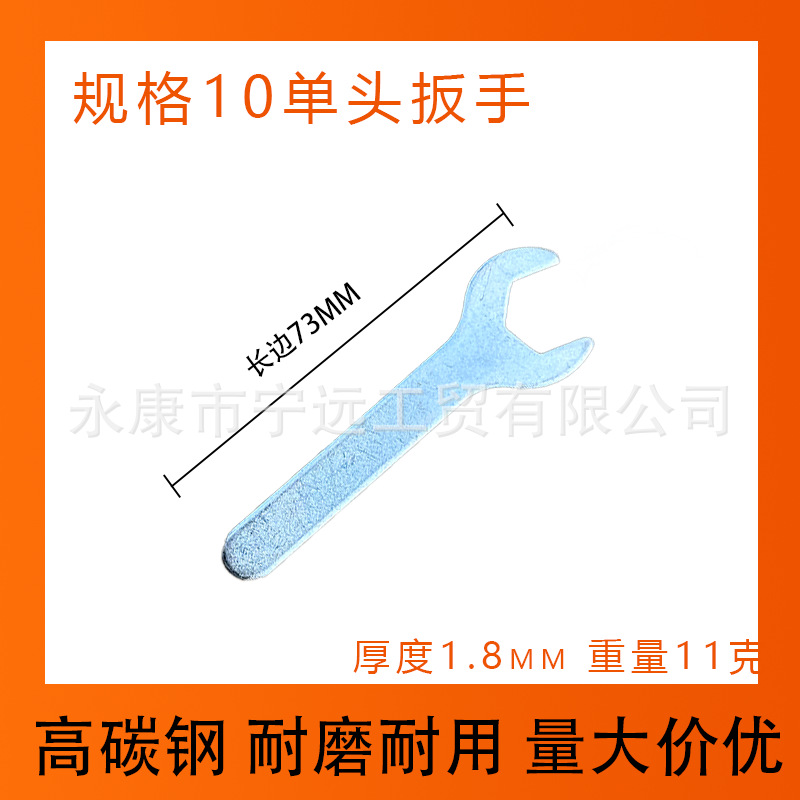 Llave de hierro de un solo cabezal de 10mm (1,8 de espesor)
