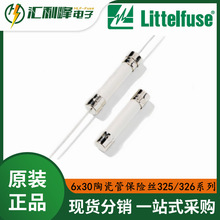 ԭ�b��ƷLittelfuse����0325ϵ������ʽ�մɹ�����6x30���U�z