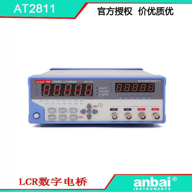 Anbai AT2811 LCR Цифровой мост 10 кГц Точность 0,25% удобная, быстрая и не дорогая