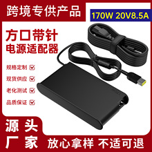 �m����170W�Pӛ���Դ�m����������Y7000��X�����20V8.5A����