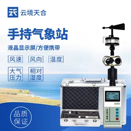 自动气象站;水文仪器;水质分析仪