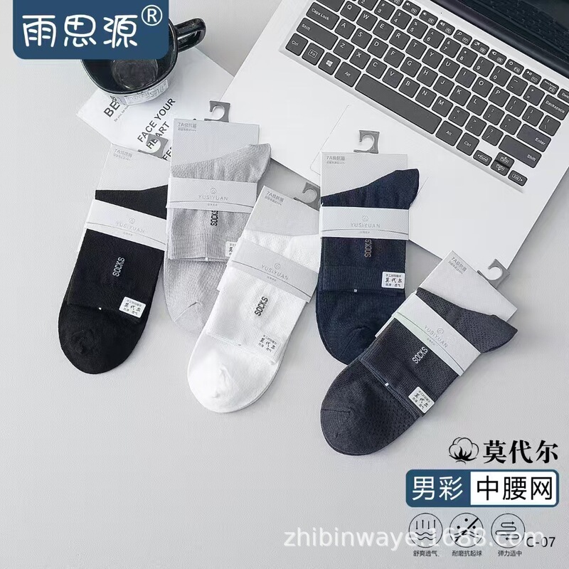 Socks mid-waist socks mesh socks modal socks casual socks xinshiyu business socks wholesale